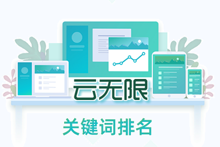 SEO入门指南